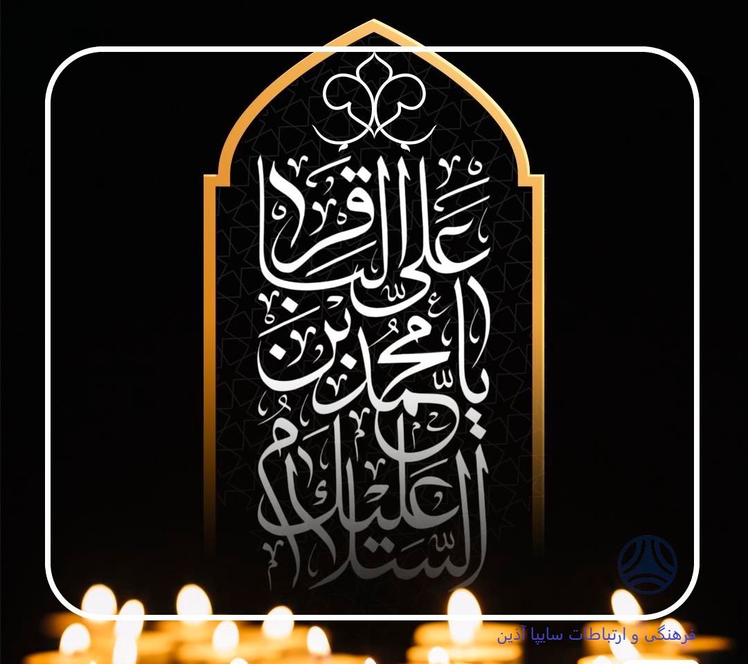 شهادت امام محمد باقر (ع)